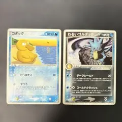 プロモ コダック わるいゴルダック プロモ コダック わるいゴルダック - メルカリ