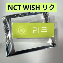 SMTOWNLIVE 2025 ランダムバッジ NCT WISH リク
