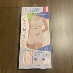 【未使用】犬印本店　帝王切開後の腹部保護帯　M-L