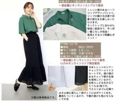 しまむら terawear emu てらさん シアーチェック マーメイドスカート