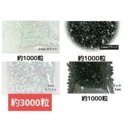 ラインストーン ２サイズ／ホワイトAB・ブラック／デコパーツ うちわデコ