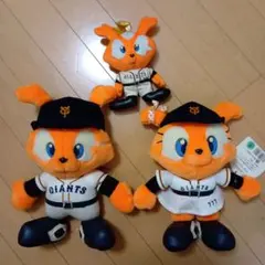 GIANTS ぬいぐるみセット