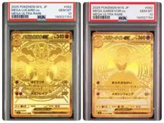 【PSA10】【希少連番】メガルカリオex メガサーナイトex MUR