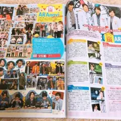 嵐 月刊TVnavi 2020 7月号 切り抜き