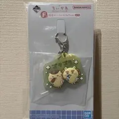 ちいかわ 1番くじ Ｆ賞 ラバーチャームコレクション くりまんじゅう シーサー