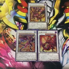 遊戯王 スカーレッドハイパーノヴァドラゴン 紅蓮の王者など 3種3枚