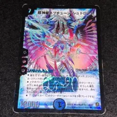 2026年最新】超神星ネプチューン・シュトロームの人気アイテム - メルカリ