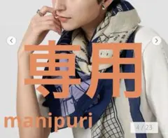 マニプリ スカーフ