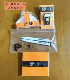 【非売品】読売ジャイアンツ SEASON SEAT 文具セット