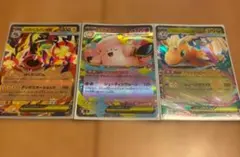 ポケモンカード 3枚セット
