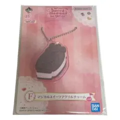 新品未使用⚫︎おジャ魔女どれみ F賞マジカルスイーツアクリルチャーム 一番くじ