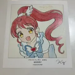 プリパラ アート展 複製原画 マンダラ みかん 直筆サイン入り - メルカリ