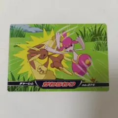 ポケモンアニメ版トップサン ダイヤモンド＆パール「No.014 チャーレム」のサムネイル