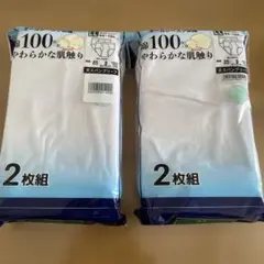メンズ　ブリーフ　綿100パーセント　LLサイズ　2枚組×2袋　まとめ売り