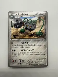ポケモンカード ナットレイ 044/052 Uのサムネイル