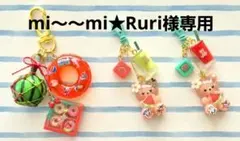 mi〜〜mi★Ruri様専用　No.21海水浴くまちゃんキーホルダー　2点セット