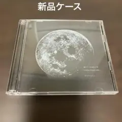 サカナクション カップリングベストアルバムCD 懐かしい月は新しい月 レンタル