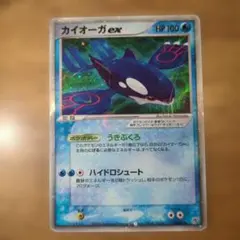2026年最新】カイオーガEXの人気アイテム - メルカリ