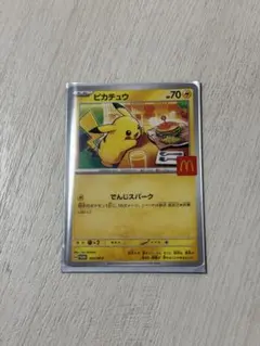 2025年最新】マクドナルド ポケモン ピカチュウの人気アイテム - メルカリ