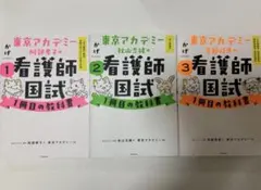 2026年最新】看護師教科書の人気アイテム - メルカリ