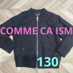 美品　COMME CA ISM ブルゾン 130A