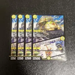 ゴルパガーニA7/ダウンフォースサーキュラー 4枚