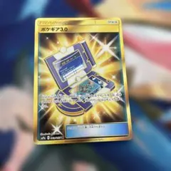 2026年最新】ポケギア3.0 urの人気アイテム - メルカリ