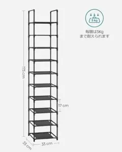 SONGMICSシューズラック10段下駄箱分割可玄関すっきり奥行スリ33cm