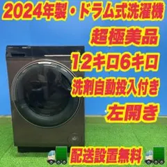 2026年最新】AQUA ドラム式洗濯機本体の人気アイテム - メルカリ