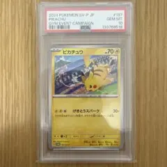 PSA10 ピカチュウ インドネシア PROMO 155/SV-P - メルカリ