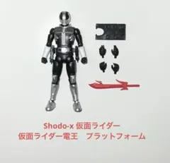 shodo仮面ライダー　仮面ライダー電王　プラットフォーム　開封品