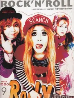 月刊パチ・パチ・ロックンロール　1994年9月号　PATi・PATi