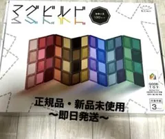 2025年最新】マグビルド カラーズの人気アイテム - メルカリ