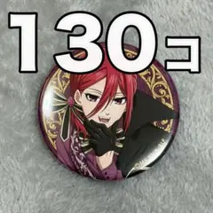 ブルーロック アラビアン 缶バッジ 千切豹馬 82点 特典15枚 - メルカリ