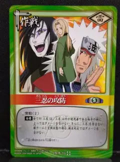 NARUTOカードゲーム 三忍の攻防【PR作-16】 - メルカリ