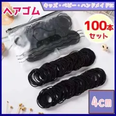 ヘアゴム 韓国 ブラック キッズ ハンドメイド まとめ売り 子供