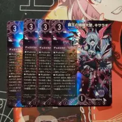 覇王の特権大使 キサラギ セット 覇王の特権大使、キサラギ セット デュエリスト - メルカリ