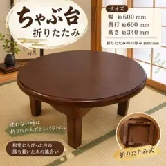 2026年最新】座卓・ちゃぶ台の人気アイテム - メルカリ