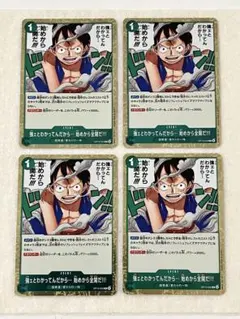 ワンピースカード 強ェとわかってんだから…始めから全開だ 4枚OP13-040