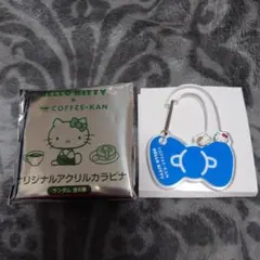 ハローキティ オリジナルアクリルカラビナ　珈琲館　ブルー 青