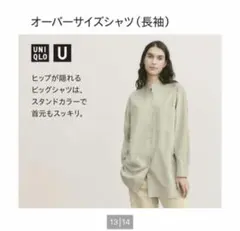 ユニクロ オーバーサイズシャツ Sサイズ