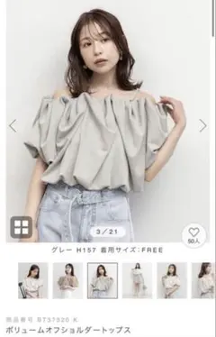 RANDA ランダ　ボリュームオフショルダーブラウス　グレーのサムネイル