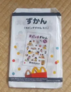 送料込み　マクドナルド　ハッピーセット　ずかん　大ピンチずかん　ミニ