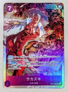 2026年最新】ワンピースカード頂上決戦サカズキの人気アイテム - メルカリ