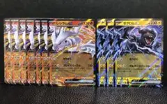 ポケモンカード　ゼクロムex レシラムex （10枚セット）