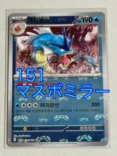 2025年最新】ギャラドス マスターボールの人気アイテム - メルカリ