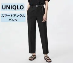 UNIQLO スマートアンクルパンツ ブラック L