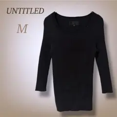 アンタイトル リブニット 七分袖 細見え 伸縮性 ラメ 上品 ブラック シンプル