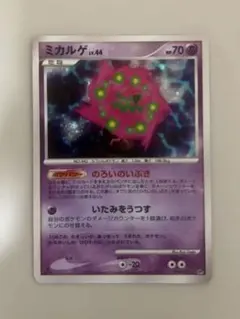 8887.ポケモンカード ミカルゲ Lv.44 501 - メルカリ