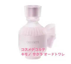 【コスメデコルテ】キモノ サクラ オードトワレ（限定品）